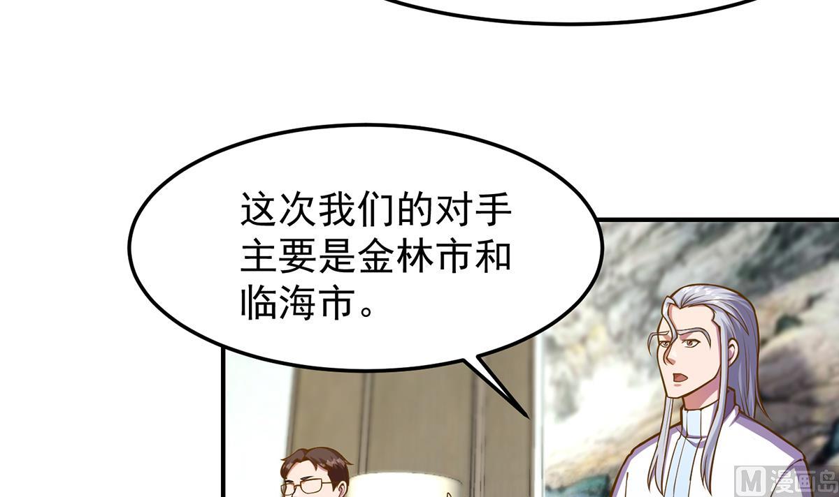 修仙归来在校园小寒子漫画,第311话 小丑竟是你自己1图
