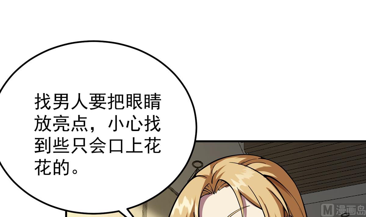 修仙归来在校园小寒子漫画,第358话 谁的乾爹要来？1图