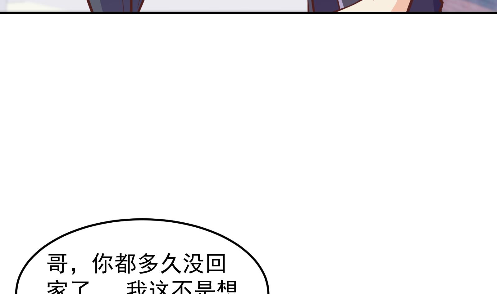 修仙归来在校园小寒子漫画,第297话 找上门来闹事2图