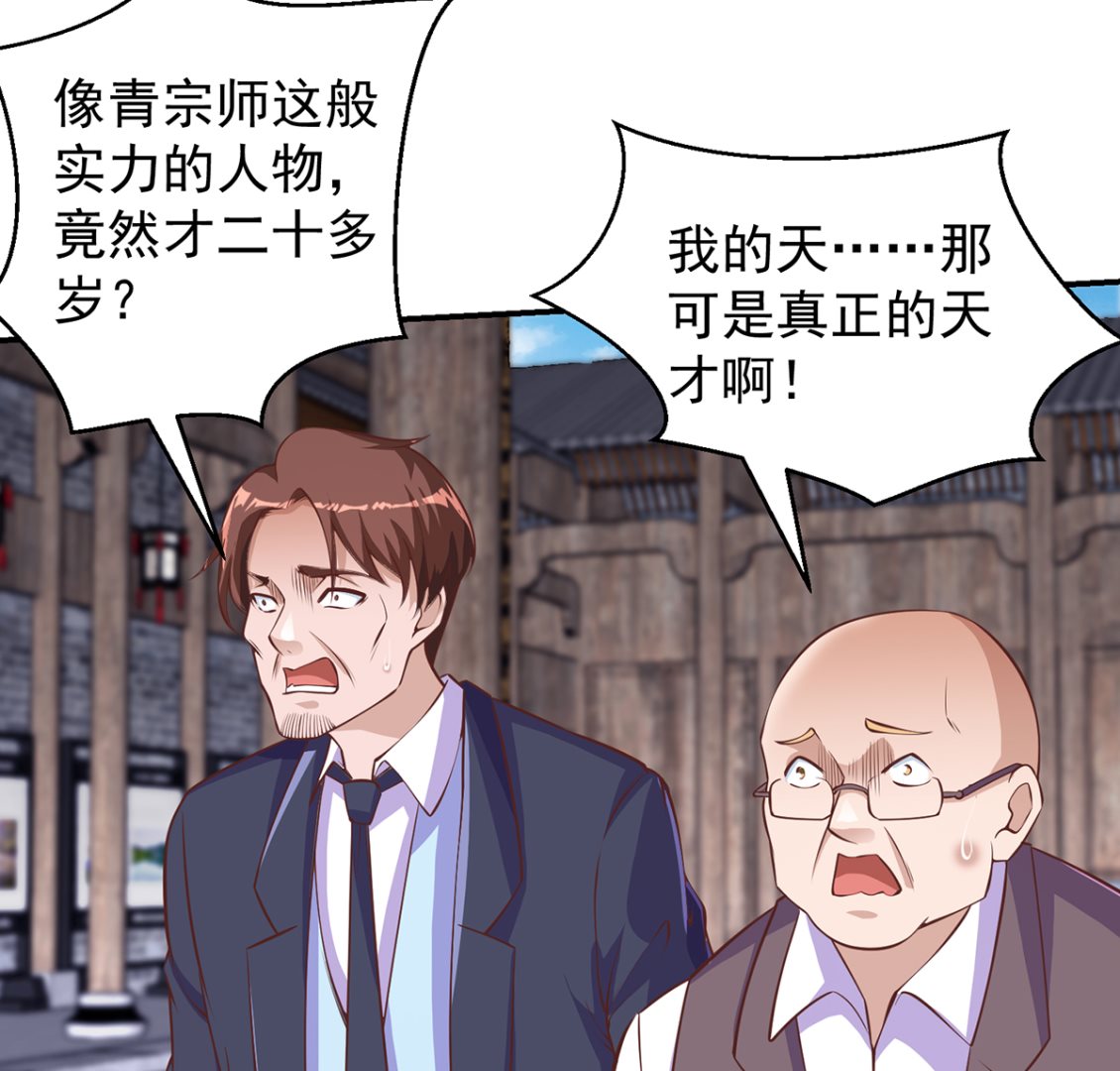 修仙归来在校园第二季漫画免费阅读漫画,第264话 得罪了大人物！2图