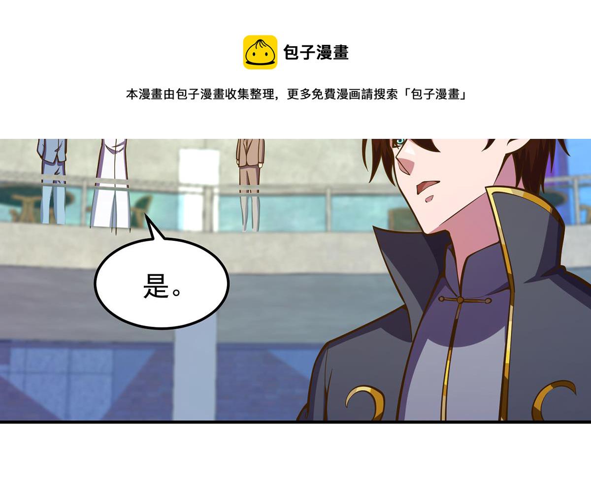 修仙归来在校园小寒子漫画,第323话 威震四方！2图
