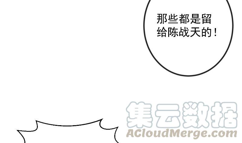 修仙归来在校园小寒子漫画,第238话 在我的地盘嚣张？1图