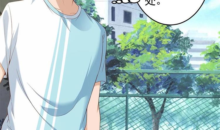 修仙归来在校园小寒子漫画,第11话 太极突破2图
