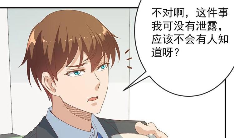 修仙归来在校园小寒子漫画,第20话 给老娘滚！1图