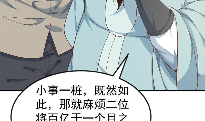 修仙归来在校园小寒子漫画,第140话 行骗手段2图