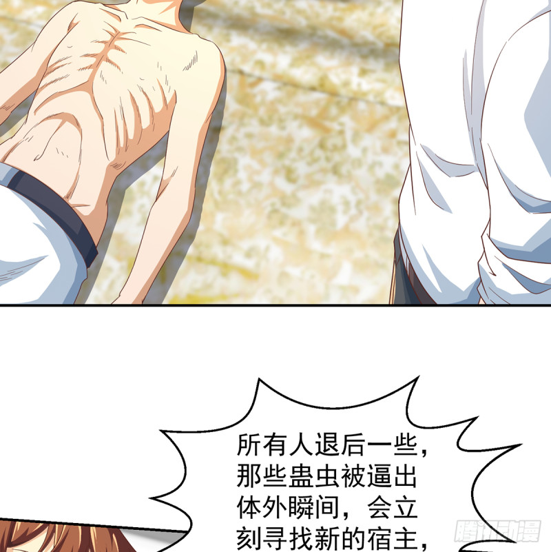 修仙归来在校园小寒子漫画,第222话 破法！2图