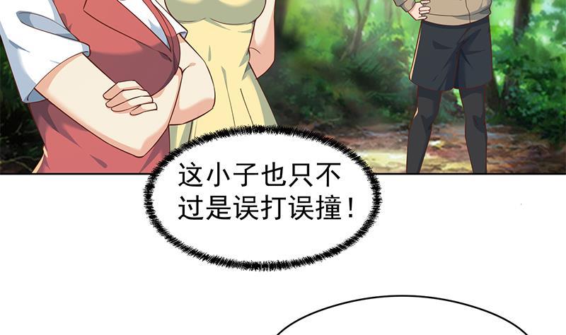 修仙归来在校园小寒子漫画,第182话 潜规则大明星？1图