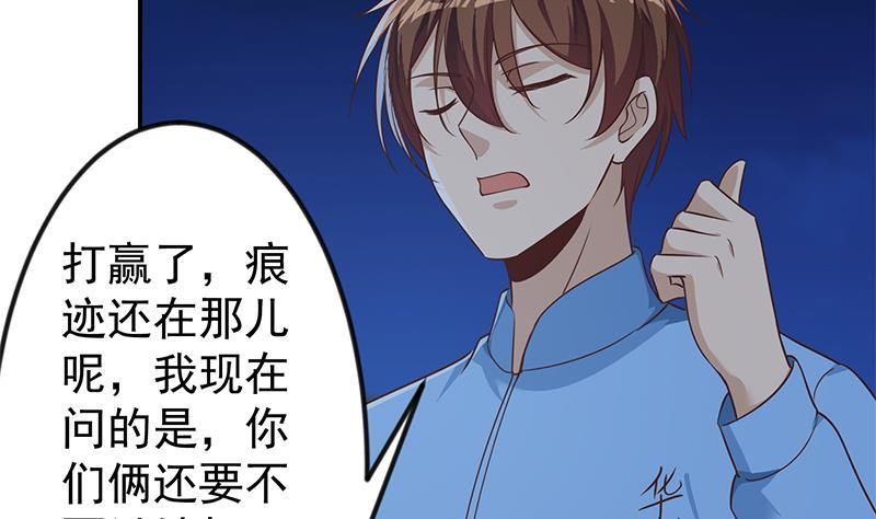修仙归来在校园漫画,第179话 神威秒杀！1图