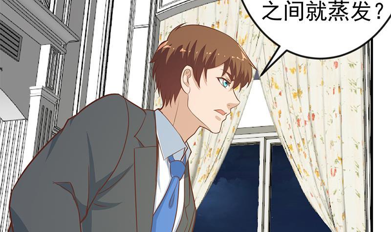 修仙归来在校园小寒子漫画,第75话 查不到的身世2图