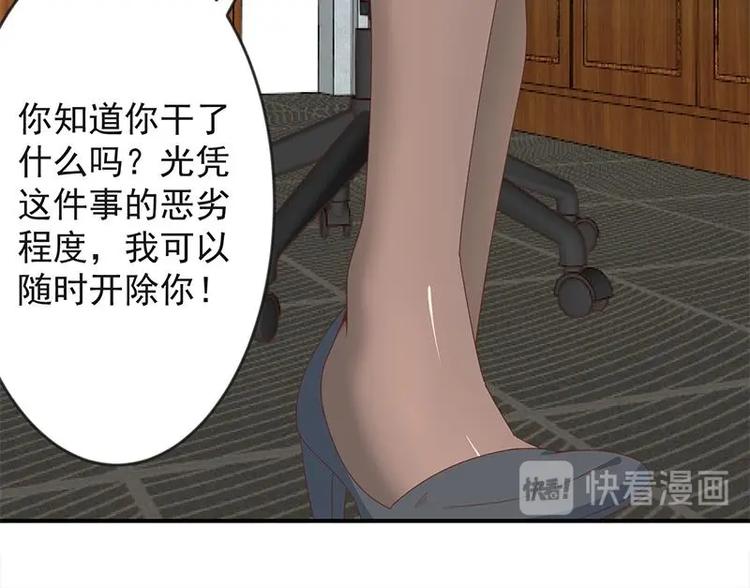 修仙归来在校园小寒子漫画,第20话 给老娘滚！2图