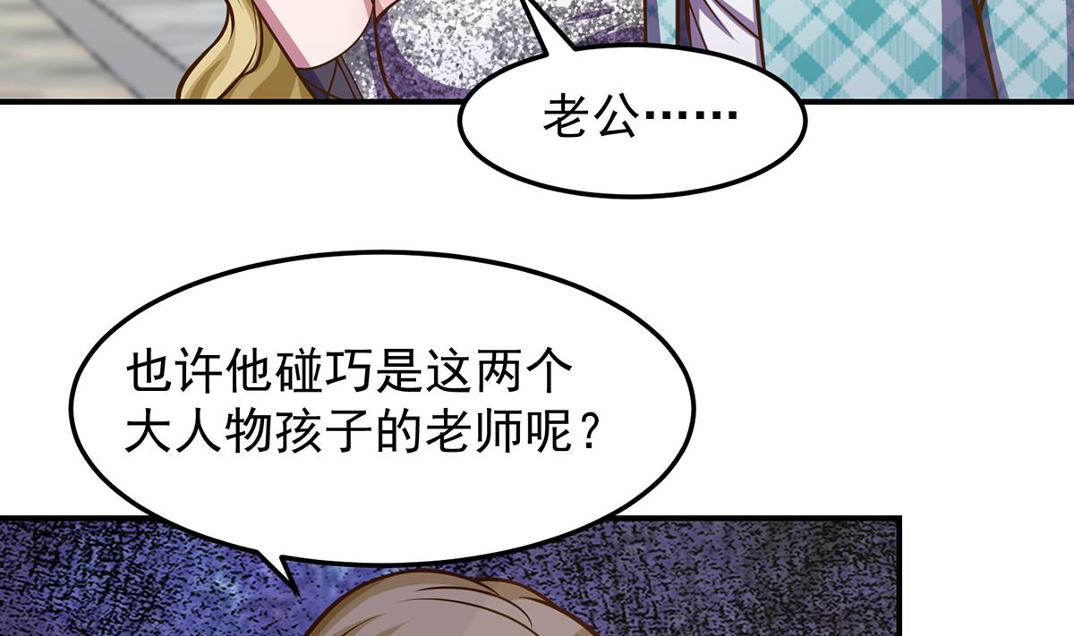 修仙归来在校园楚毅漫画,第311话 小丑竟是你自己2图