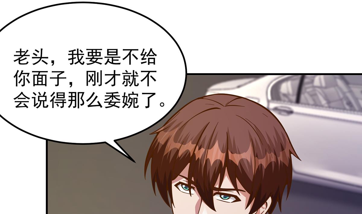 修仙归来在校园小寒子漫画,第340话 您就是楚阎王？1图