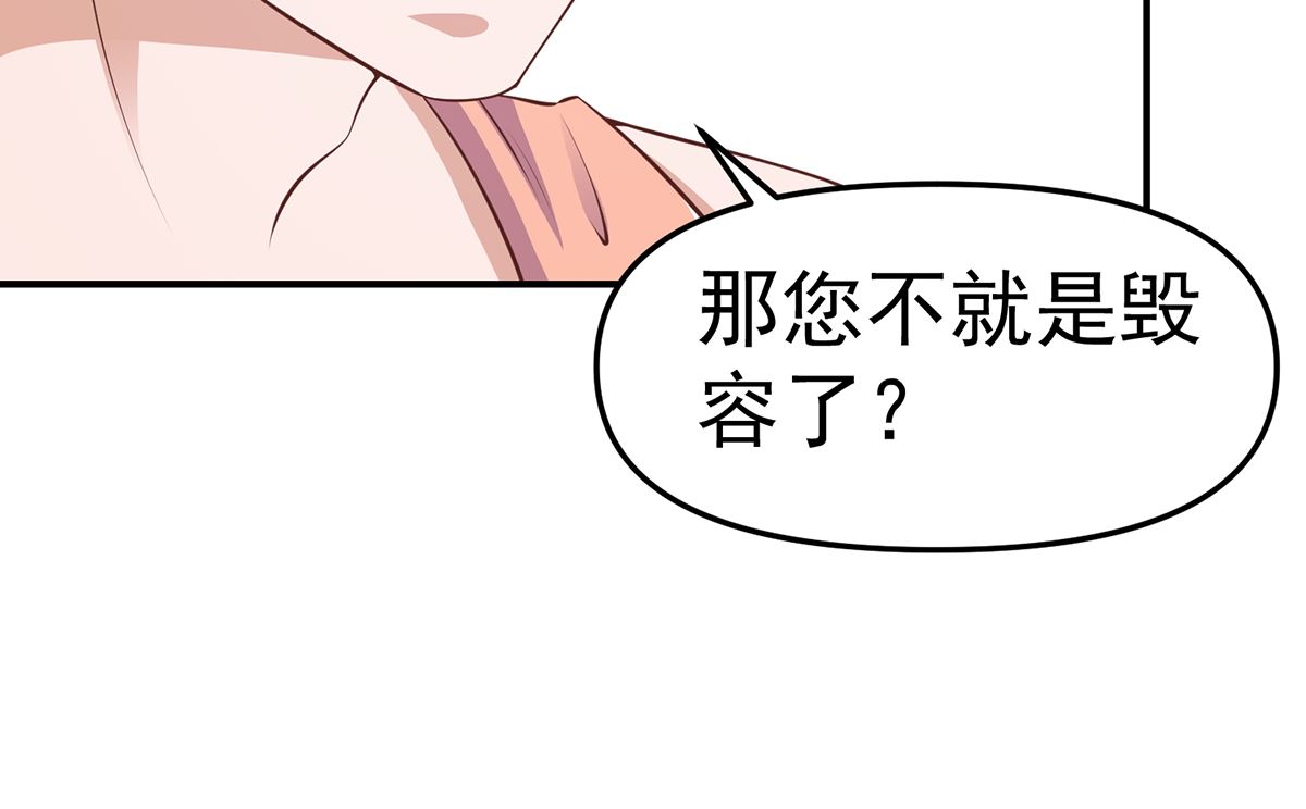 修仙归来在校园漫画,第259话 我看得上！2图