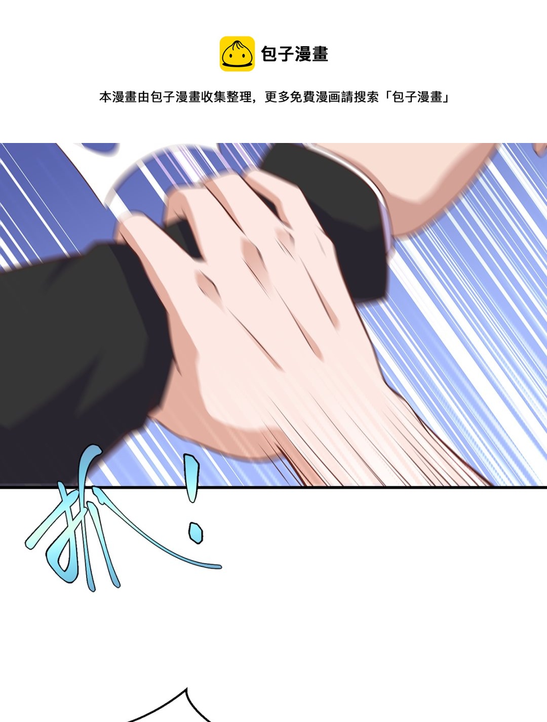 修仙归来在校园漫画,第262话 後台不够硬！1图