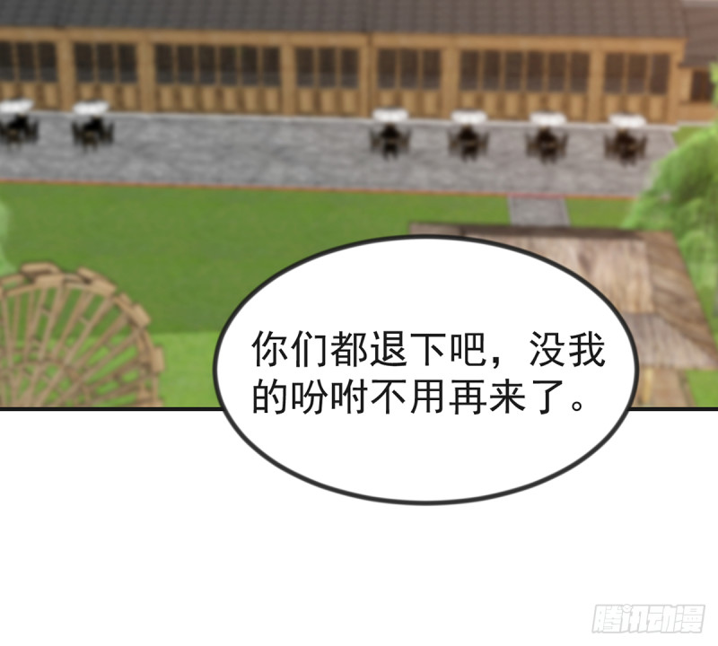 修仙归来在校园小寒子漫画,第224话 入主潜龙山庄1图