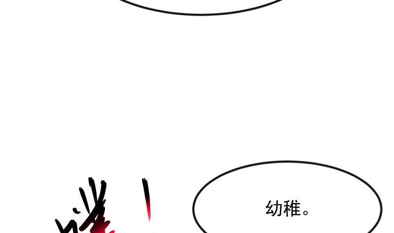 修仙归来在校园小寒子漫画,第209话 整个节目？1图