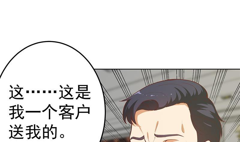 修仙归来在校园动漫合集漫画,第55话 嫁女避祸选一个2图