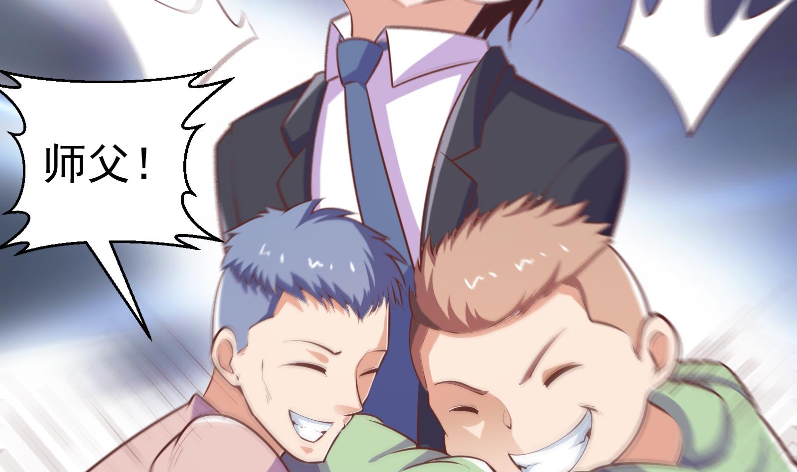 修仙归来在校园小寒子漫画,第282话 这下麻烦了！2图