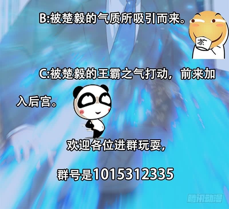 修仙归来在校园小寒子漫画,第76话 优雅挑逗2图