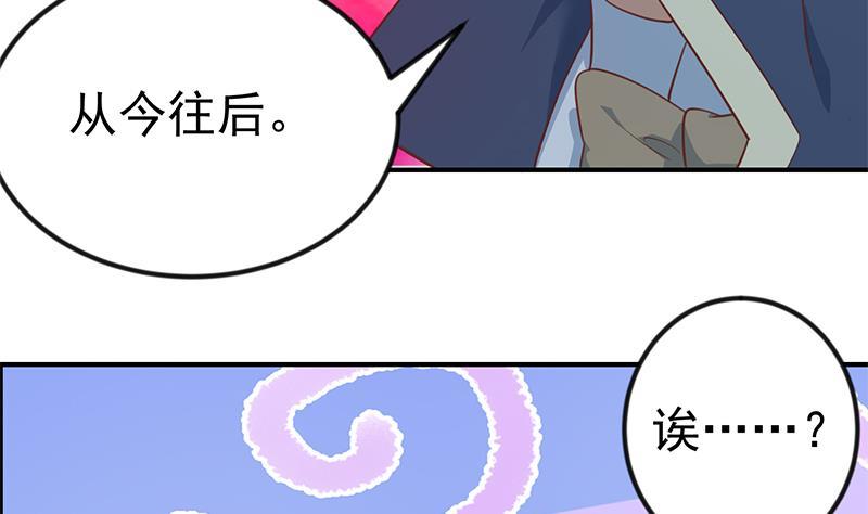 修仙归来在校园小寒子漫画,第124话 你这麽威风啊？1图