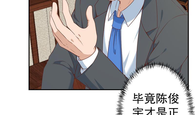 修仙归来在校园小寒子漫画,第39话 恭喜樊洪1图