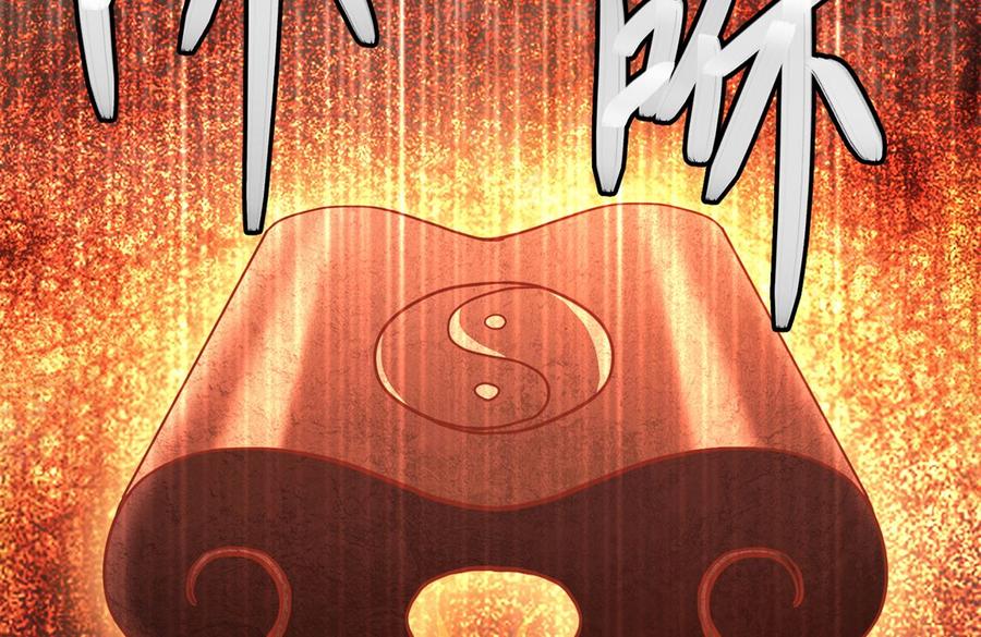 修仙归来在校园小寒子漫画,第225话 大阵铸成！2图