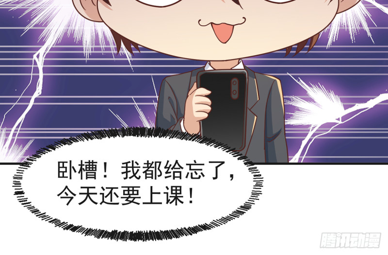 修仙归来在校园小寒子漫画,第224话 入主潜龙山庄1图