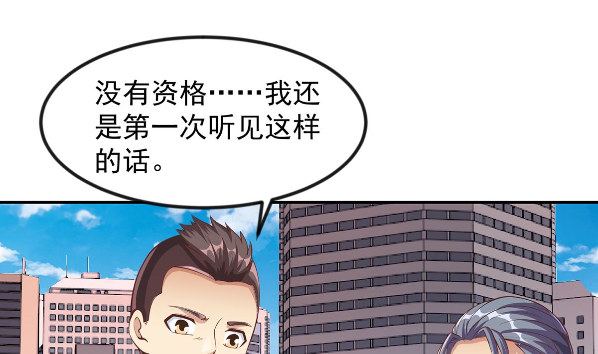修仙归来在校园小寒子漫画,第254话 泳装盛宴2图