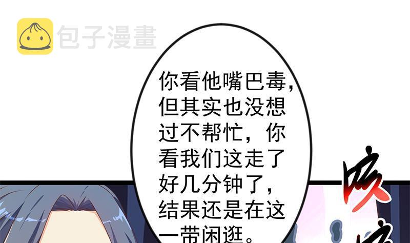 修仙归来在校园小寒子漫画,第176话 大恩大德！2图
