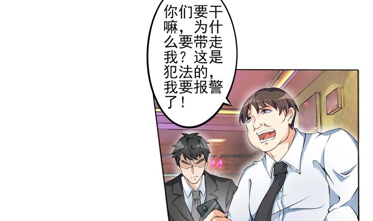 修仙归来在校园小寒子漫画,第6话 飞来横祸！1图