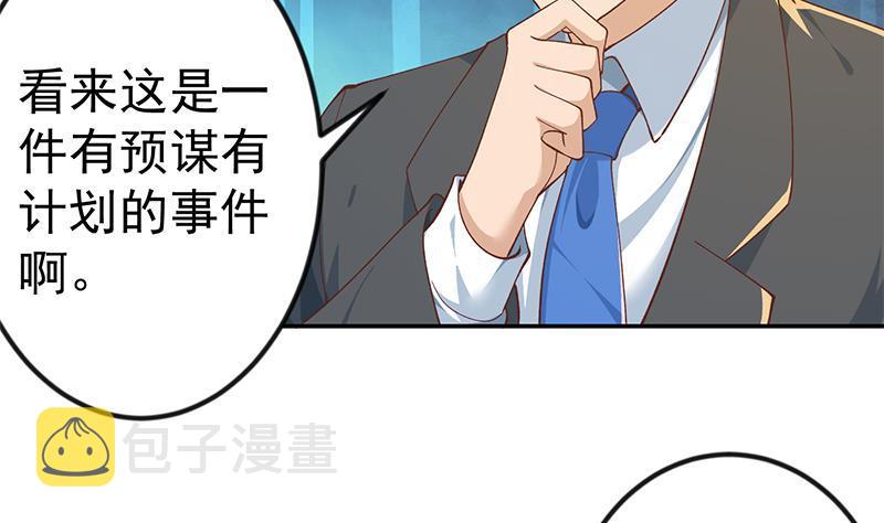 修仙归来在校园小寒子漫画,第151话 咱先去买水果1图
