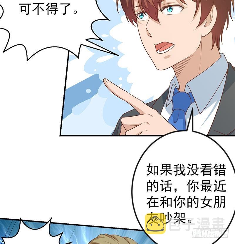 修仙归来在校园小寒子漫画,第99话 楚毅的识字技巧2图
