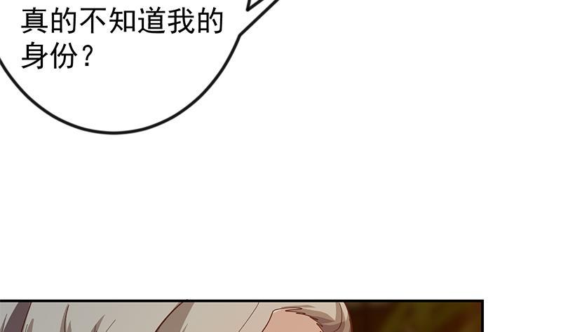修仙归来在校园小寒子漫画,第189话 给楚老师的情书！1图