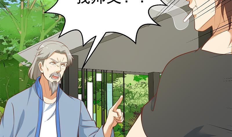 修仙归来在校园小寒子漫画,第81话 装逼反被吊打！2图