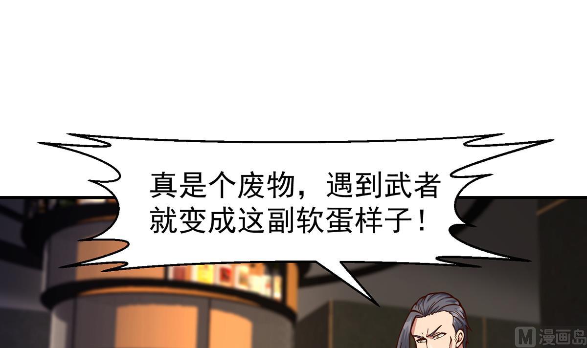 修仙归来在校园小寒子漫画,第345话 一个玩蛇的2图
