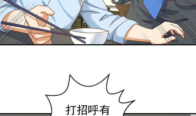 修仙归来在校园小寒子漫画,第133话 小霉神2图
