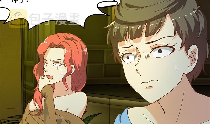 修仙归来在校园小寒子漫画,第125话 发飙的洛落1图