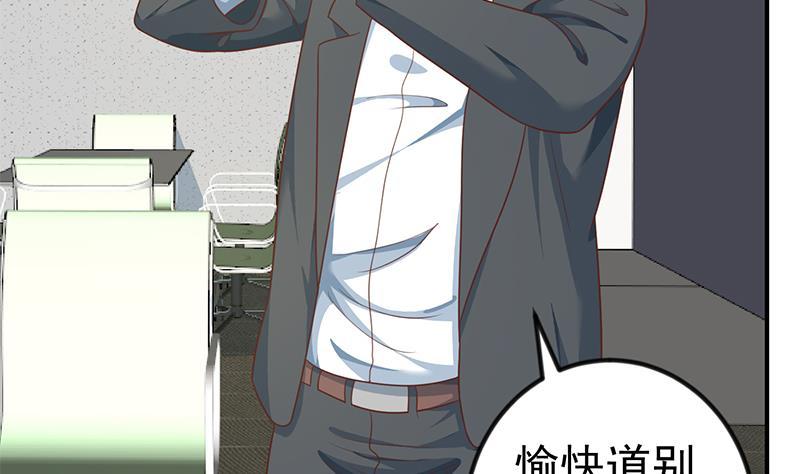 修仙归来在校园小寒子漫画,第132话 楚毅被扣工资？1图