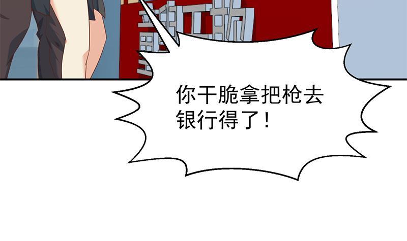 修仙归来在校园小寒子漫画,第195话 地摊夺宝？1图