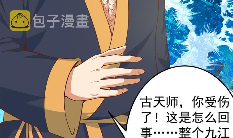 修仙归来在校园小寒子漫画,第59话 去风华餐饮打脸！1图