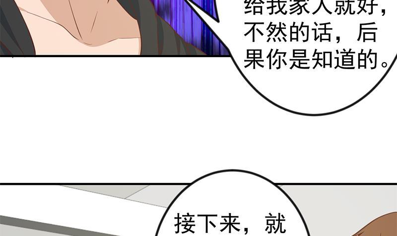 修仙归来在校园漫画,第90话 楚毅在线闯祸？1图