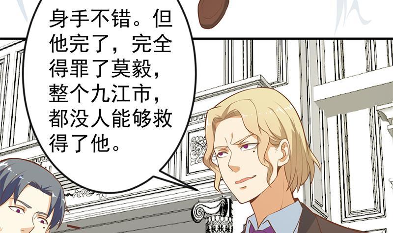 修仙归来在校园小寒子漫画,第73话 我是不是也要滚？2图