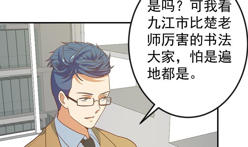 修仙归来在校园第二季漫画免费阅读漫画,第100话 退後！我要开始装逼了1图