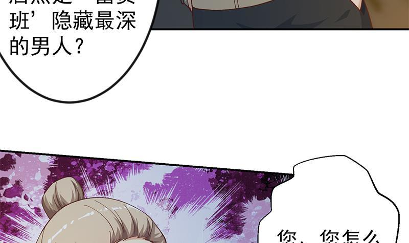 修仙归来在校园小寒子漫画,第189话 给楚老师的情书！2图