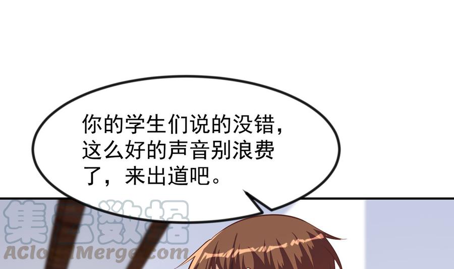 修仙归来在校园小寒子漫画,第234话 直面贬低2图
