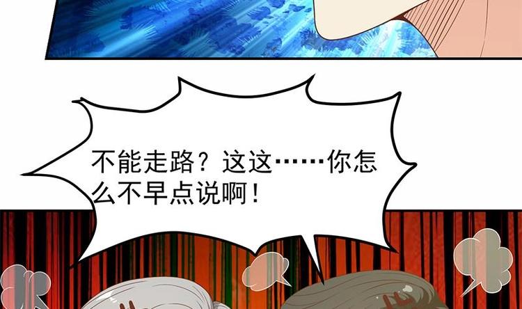 修仙归来在校园漫画,第14话 疗伤圣手！2图