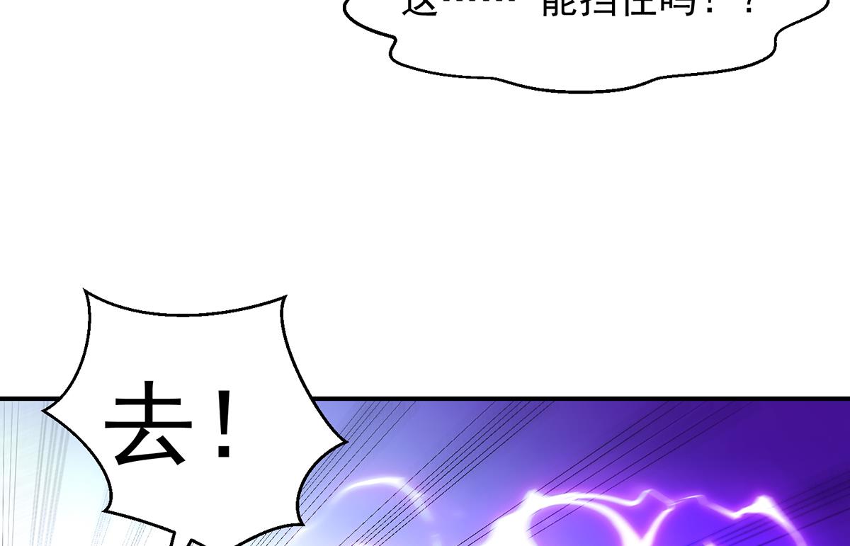 修仙归来在校园小寒子漫画,第318话 宗师之战！1图