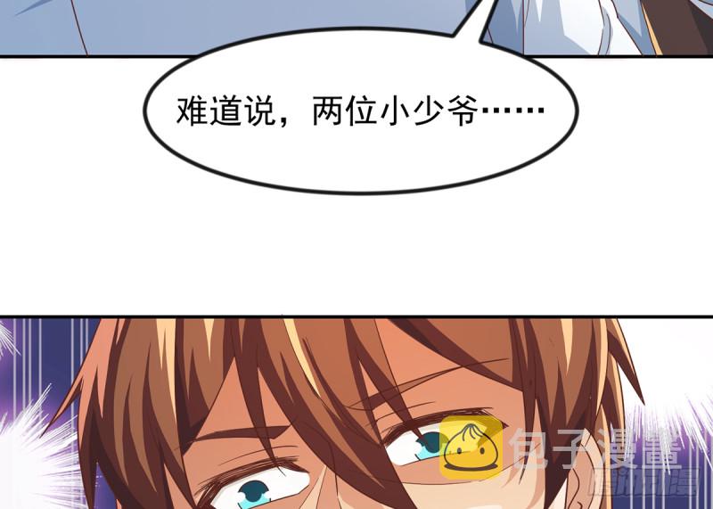 修仙归来在校园小寒子漫画,第223话 楚毅收徒！1图