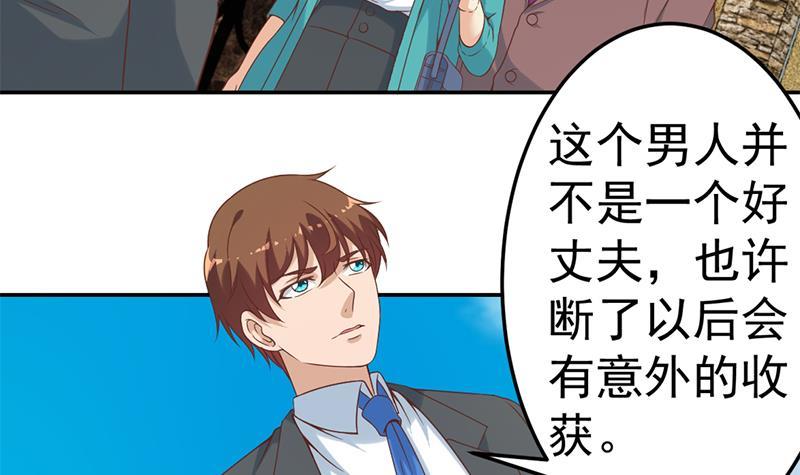 修仙归来在校园小寒子漫画,第44话 神人楚毅！2图