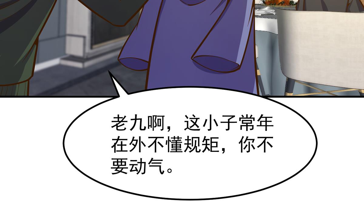 修仙归来在校园小寒子漫画,第338话 半步宗师九道人1图